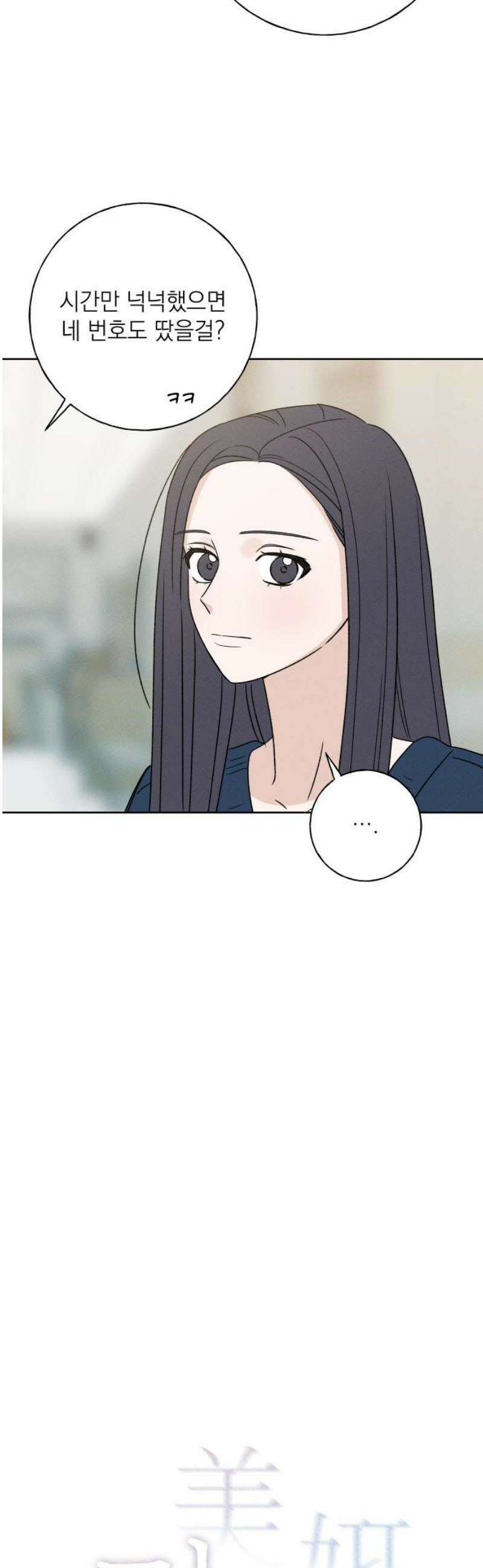 미연 25화 10