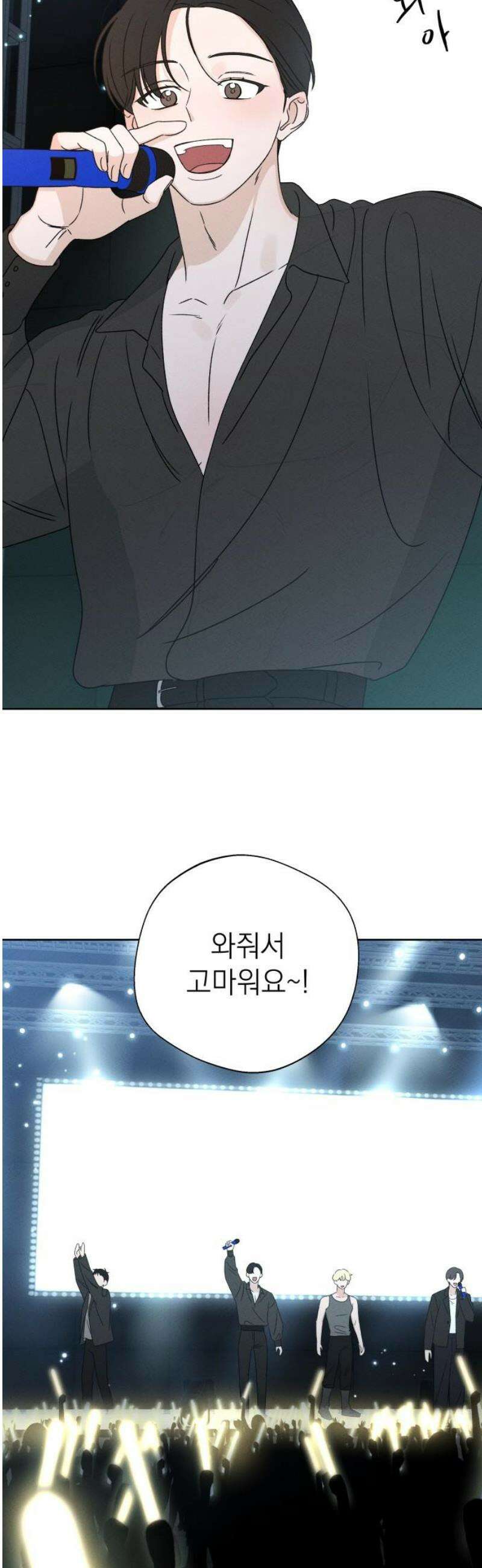 미연 25화 12