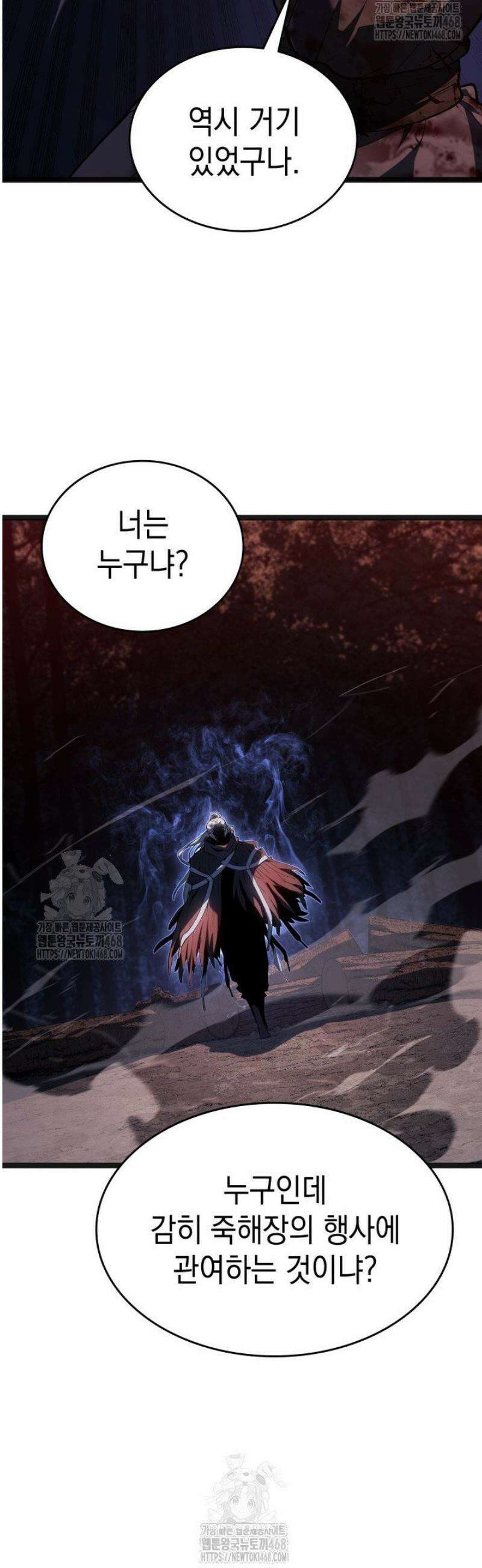 사신표월 시즌3 12화 8