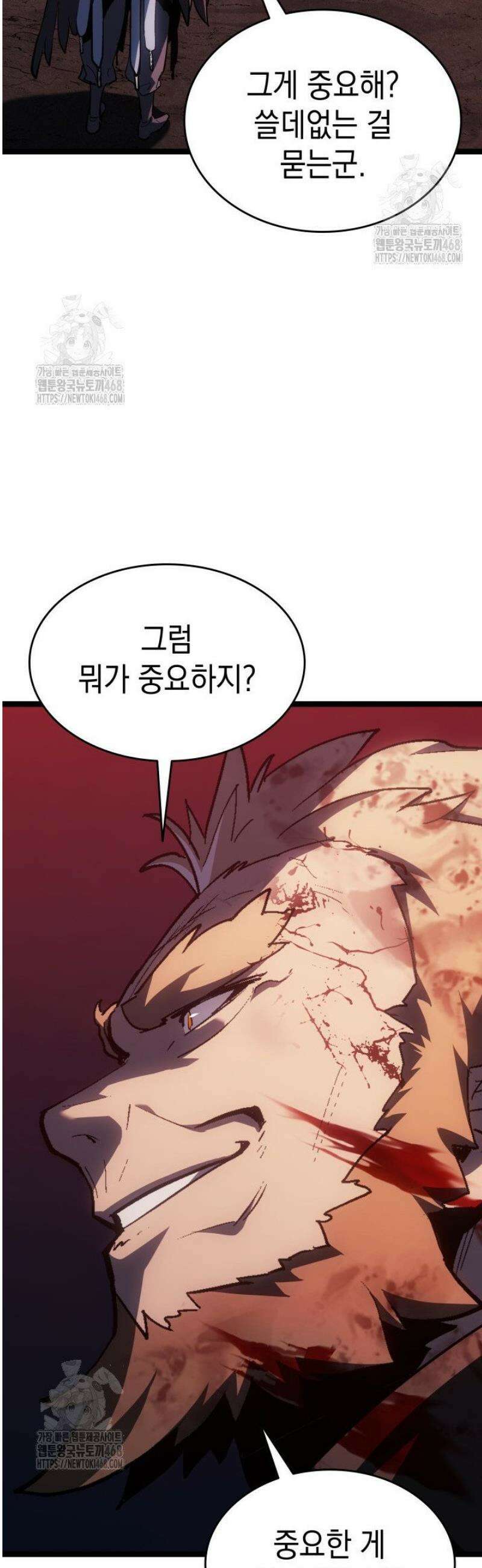 사신표월 시즌3 12화 13