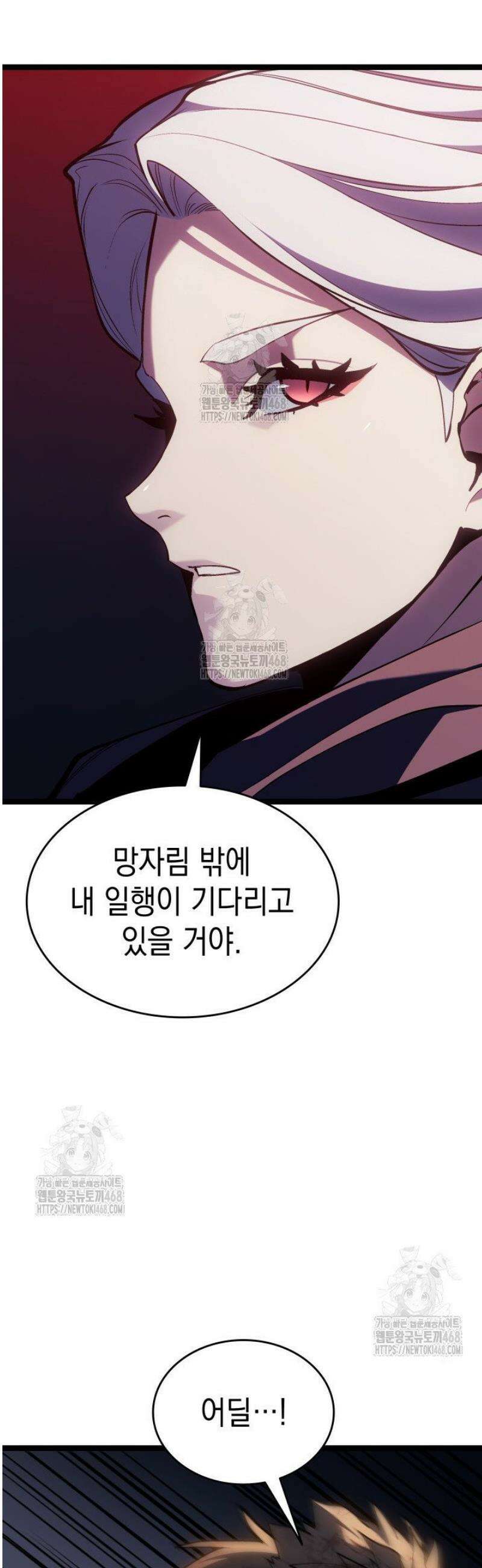 사신표월 시즌3 12화 17