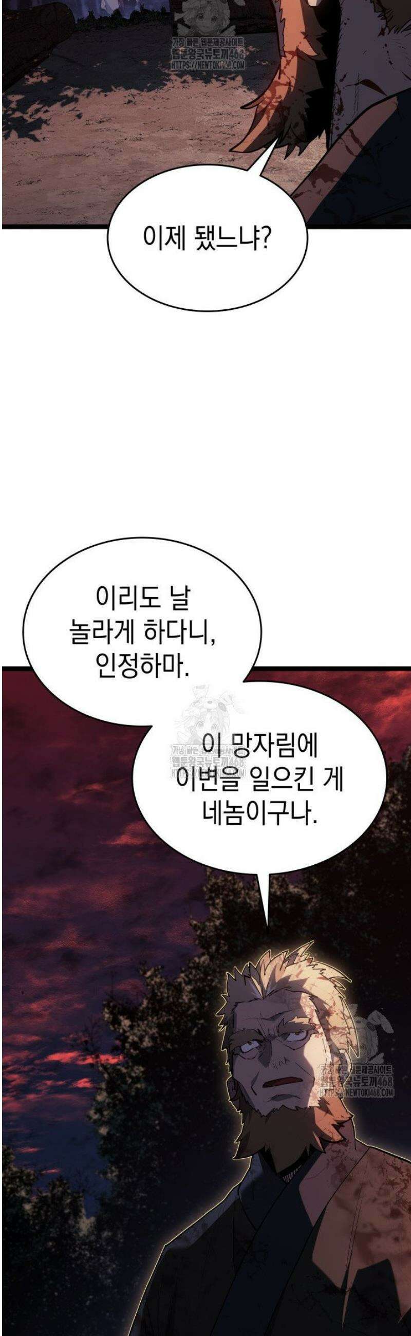 사신표월 시즌3 12화 23
