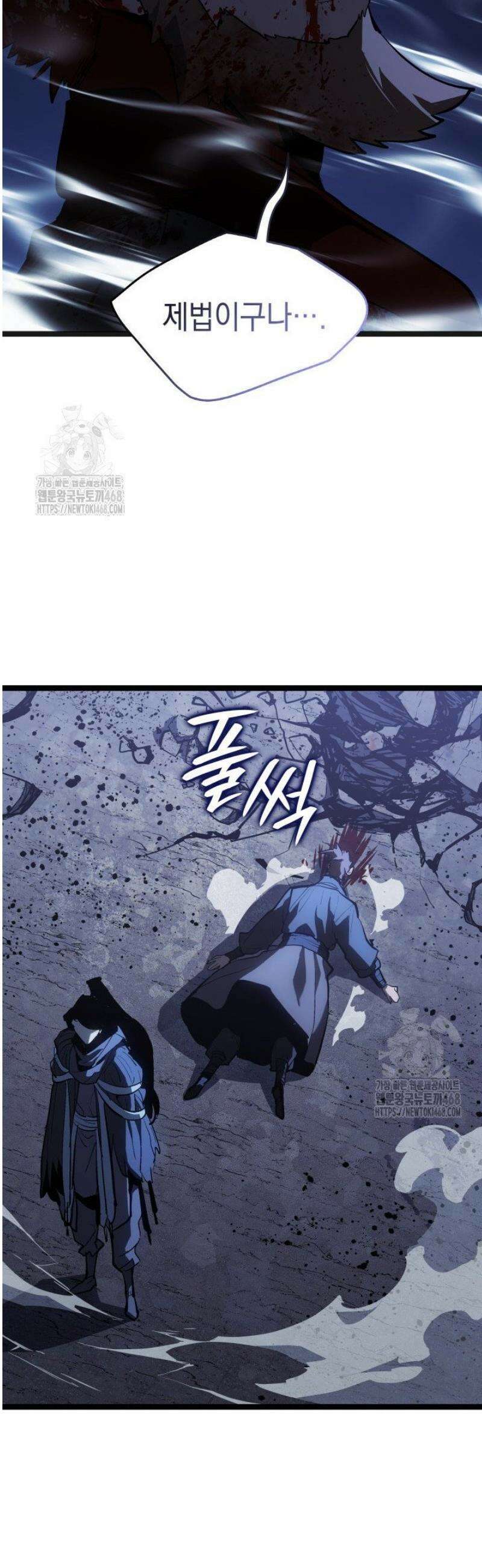 사신표월 시즌3 12화 55