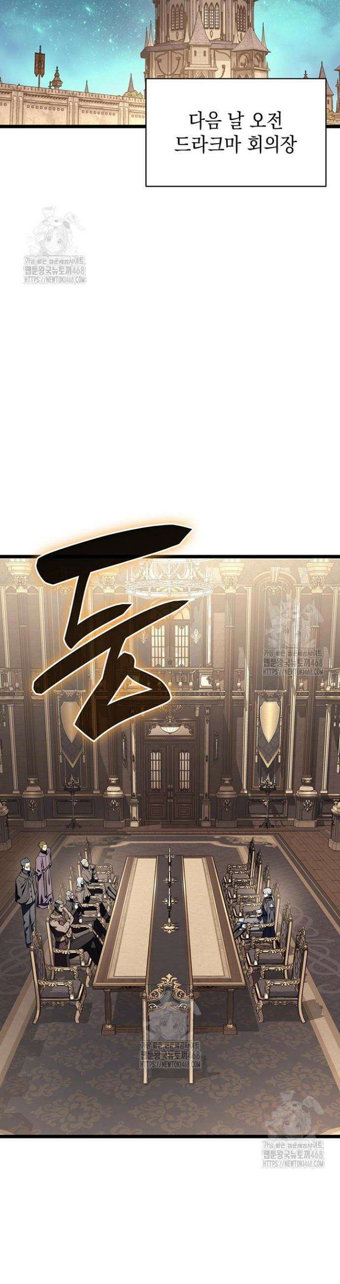 재앙급 영웅님이 귀환하셨다 145화 2
