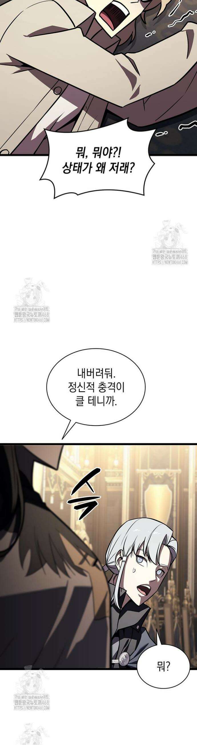 재앙급 영웅님이 귀환하셨다 145화 6