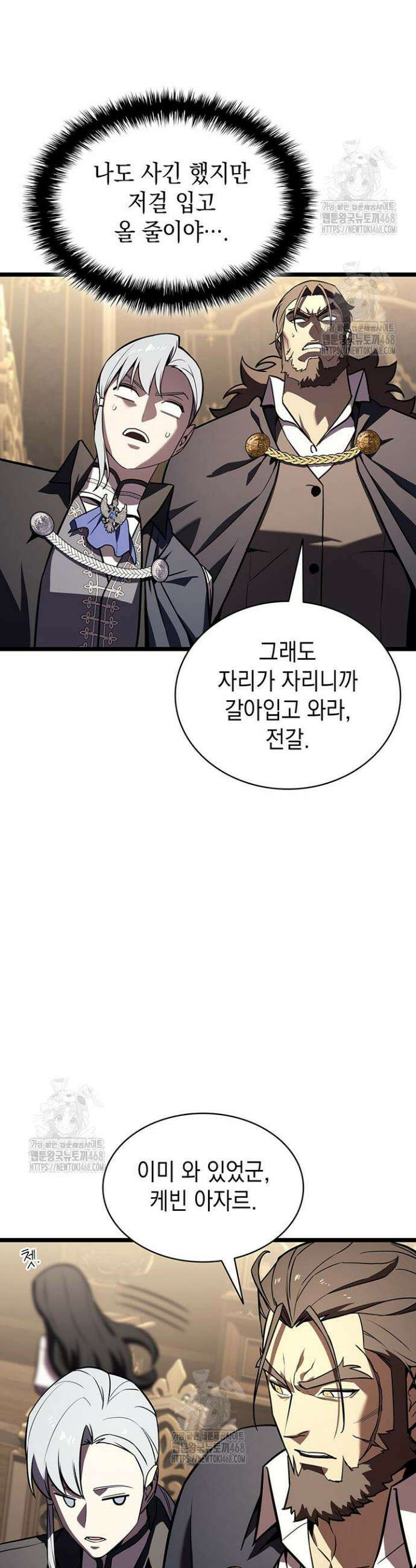 재앙급 영웅님이 귀환하셨다 145화 8