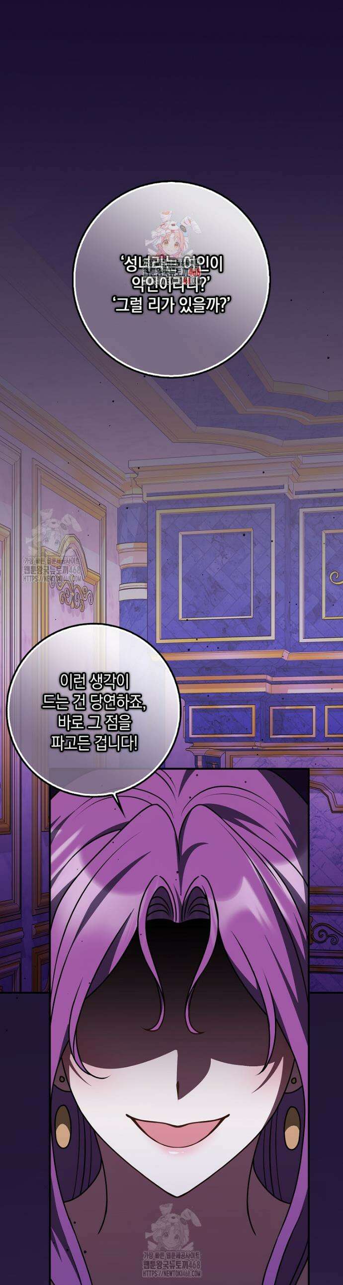 친구끼리 이러는 거 아니야 97화 1