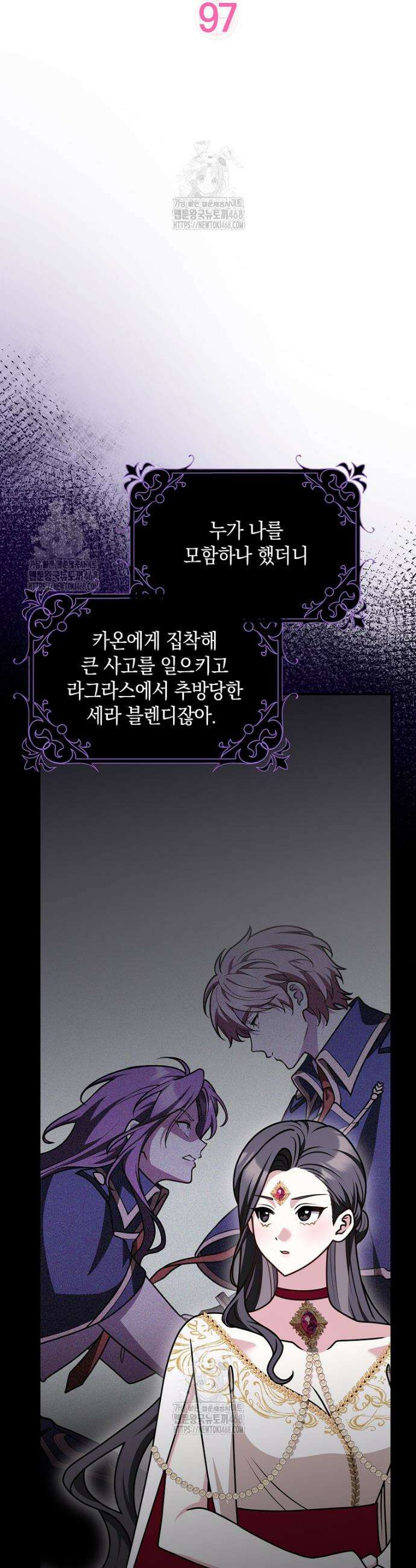 친구끼리 이러는 거 아니야 97화 3