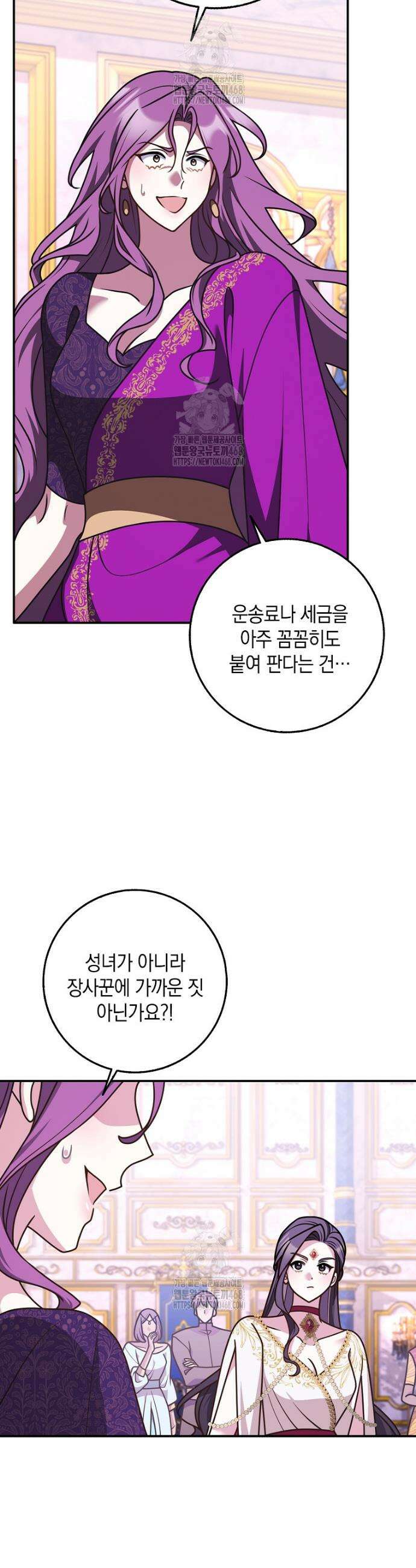 친구끼리 이러는 거 아니야 97화 5