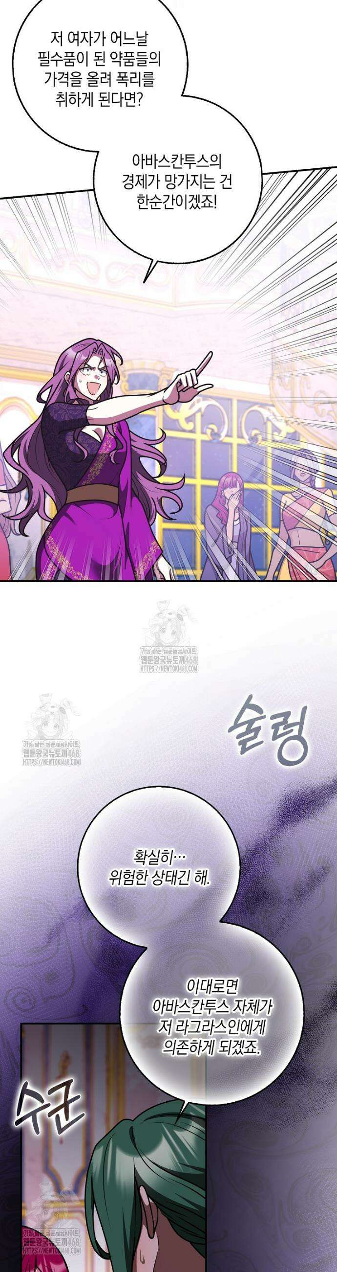 친구끼리 이러는 거 아니야 97화 7