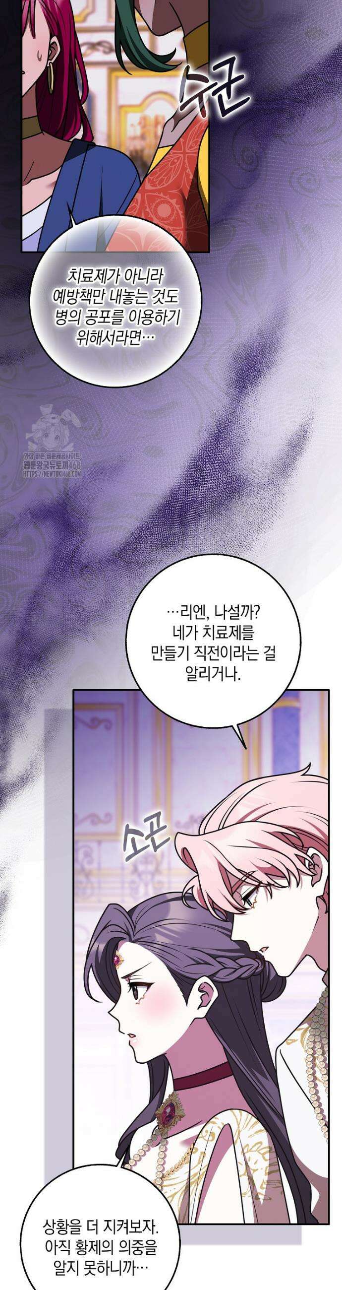 친구끼리 이러는 거 아니야 97화 8