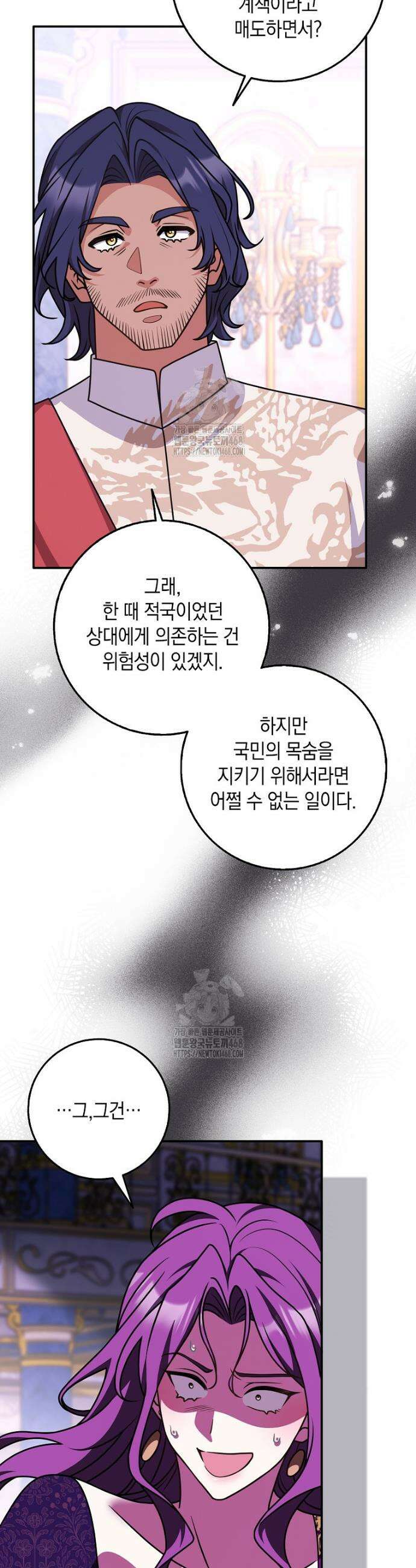 친구끼리 이러는 거 아니야 97화 10