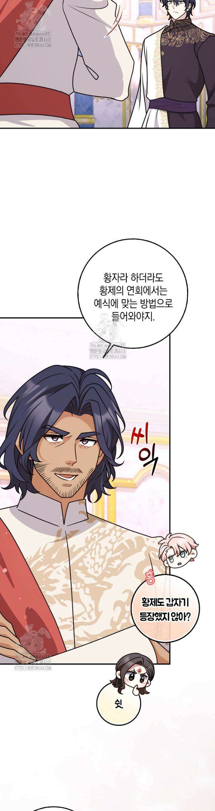 친구끼리 이러는 거 아니야 97화 14