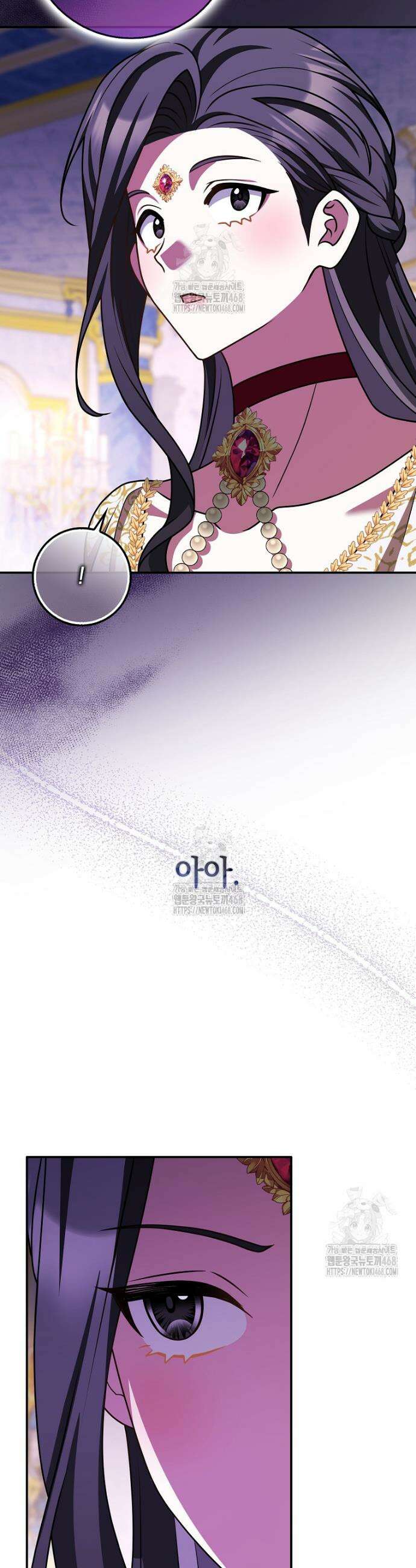 친구끼리 이러는 거 아니야 97화 21