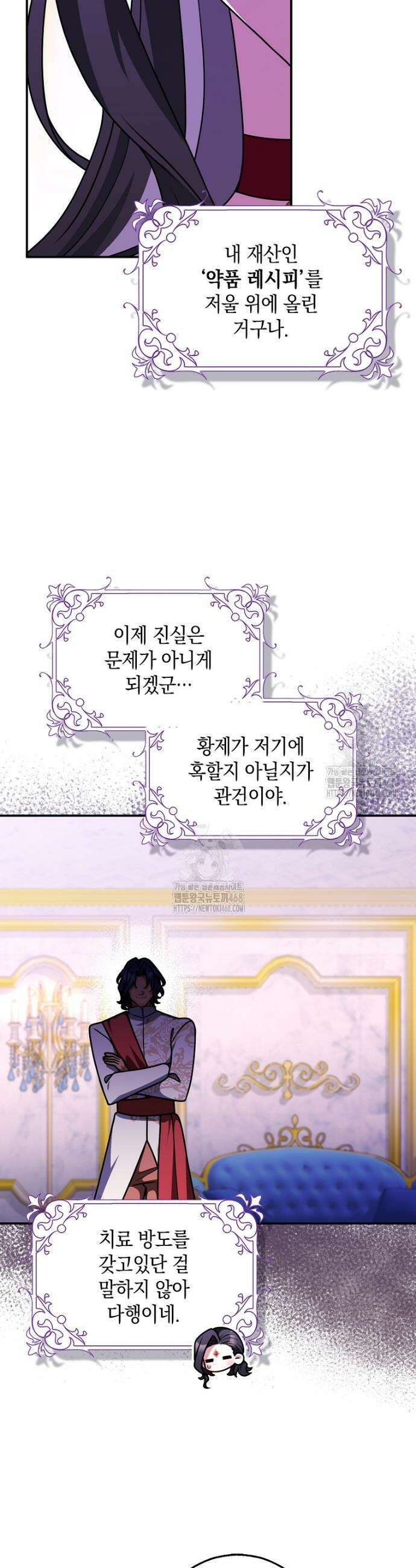 친구끼리 이러는 거 아니야 97화 22