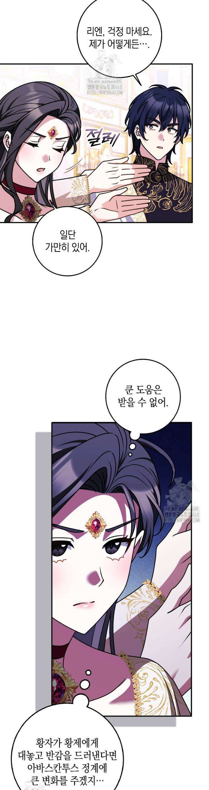 친구끼리 이러는 거 아니야 97화 23