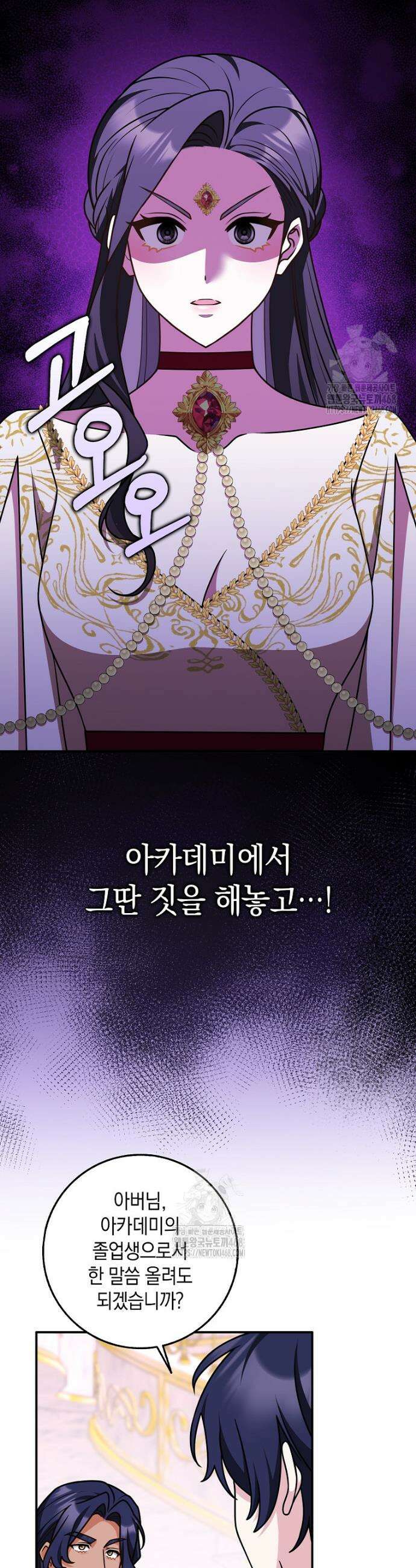 친구끼리 이러는 거 아니야 97화 30