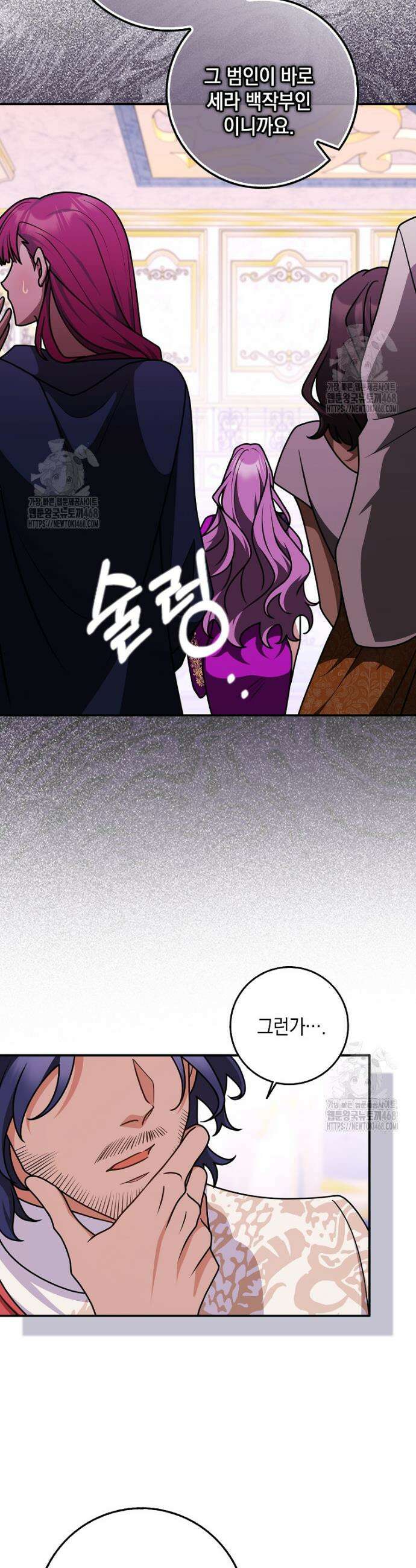친구끼리 이러는 거 아니야 97화 33