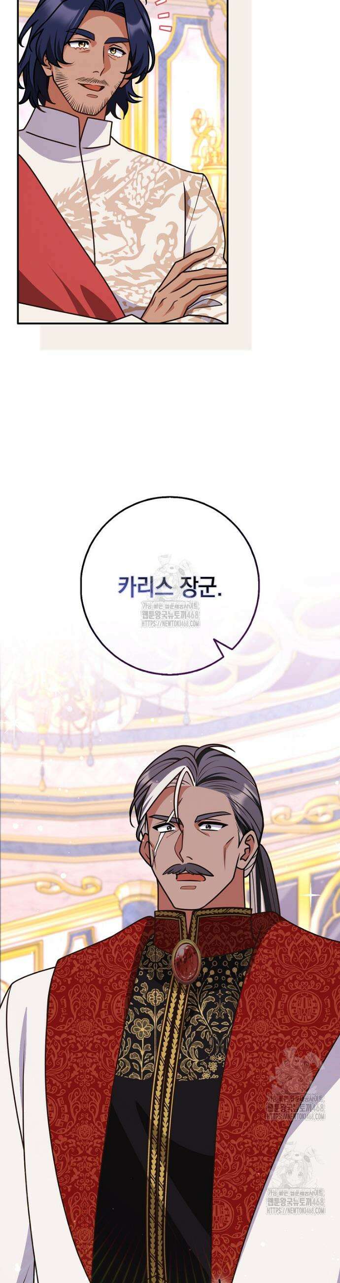 친구끼리 이러는 거 아니야 97화 37