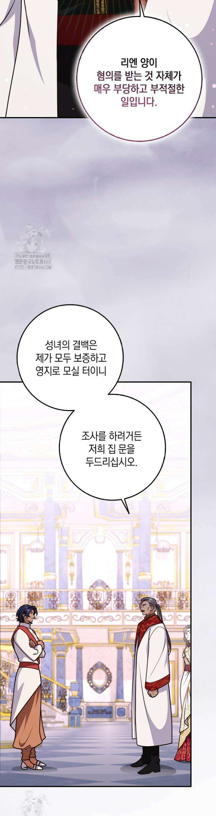 친구끼리 이러는 거 아니야 97화 38