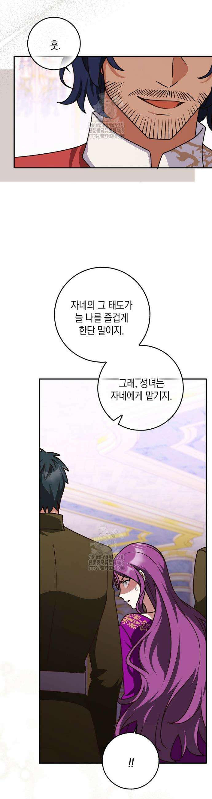 친구끼리 이러는 거 아니야 97화 41