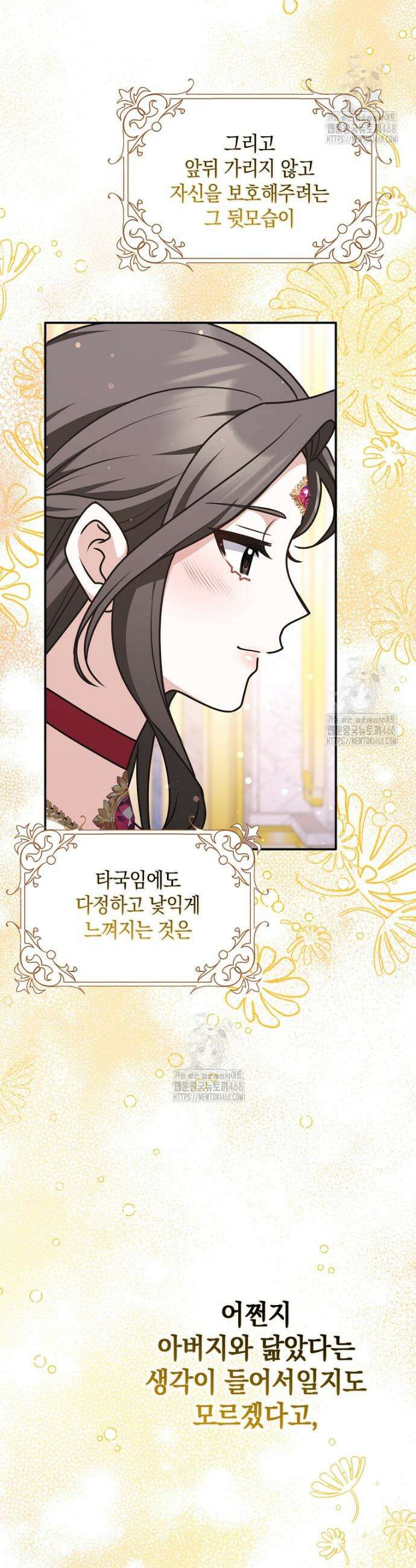 친구끼리 이러는 거 아니야 97화 47