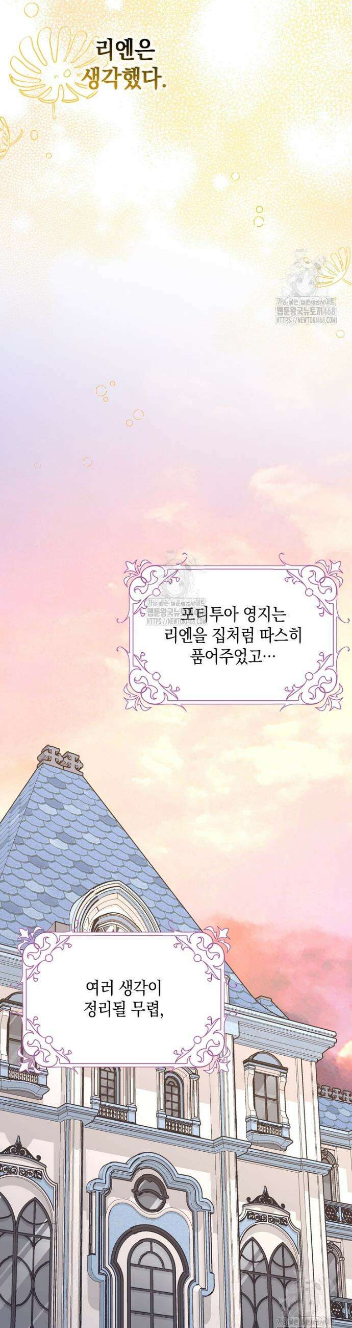 친구끼리 이러는 거 아니야 97화 48