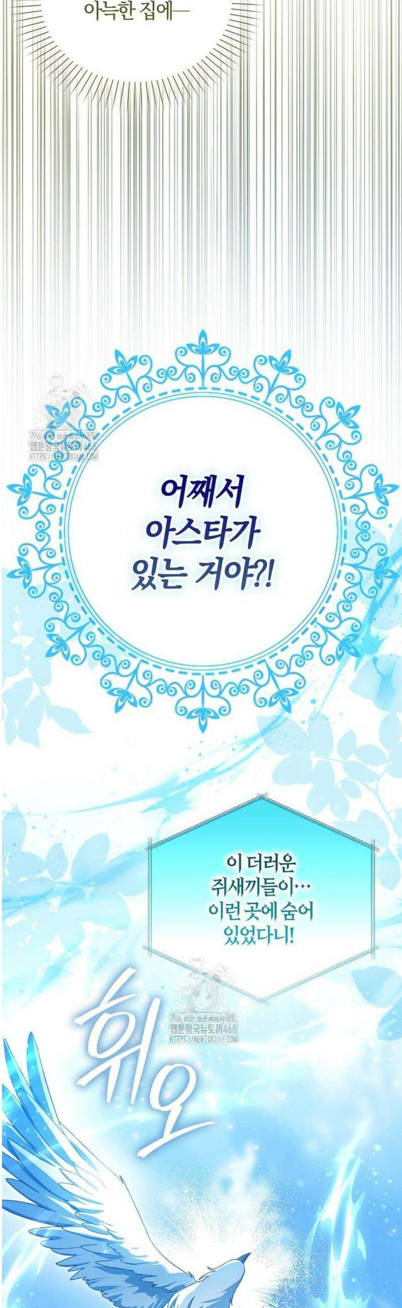 마론후작 28화 2