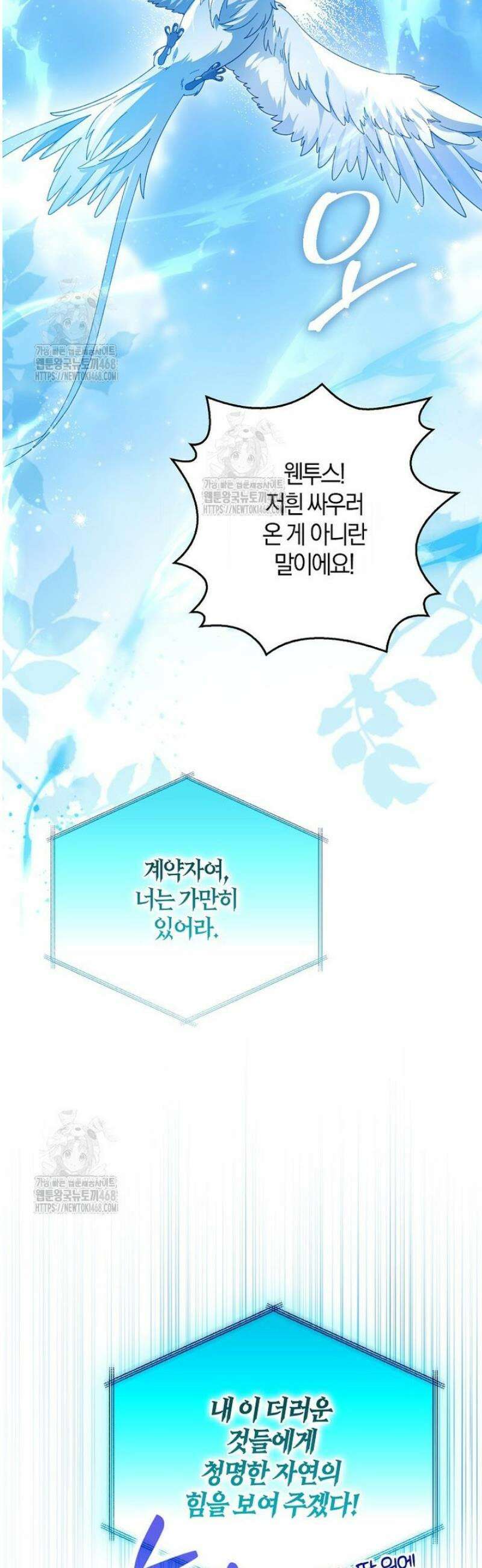 마론후작 28화 3