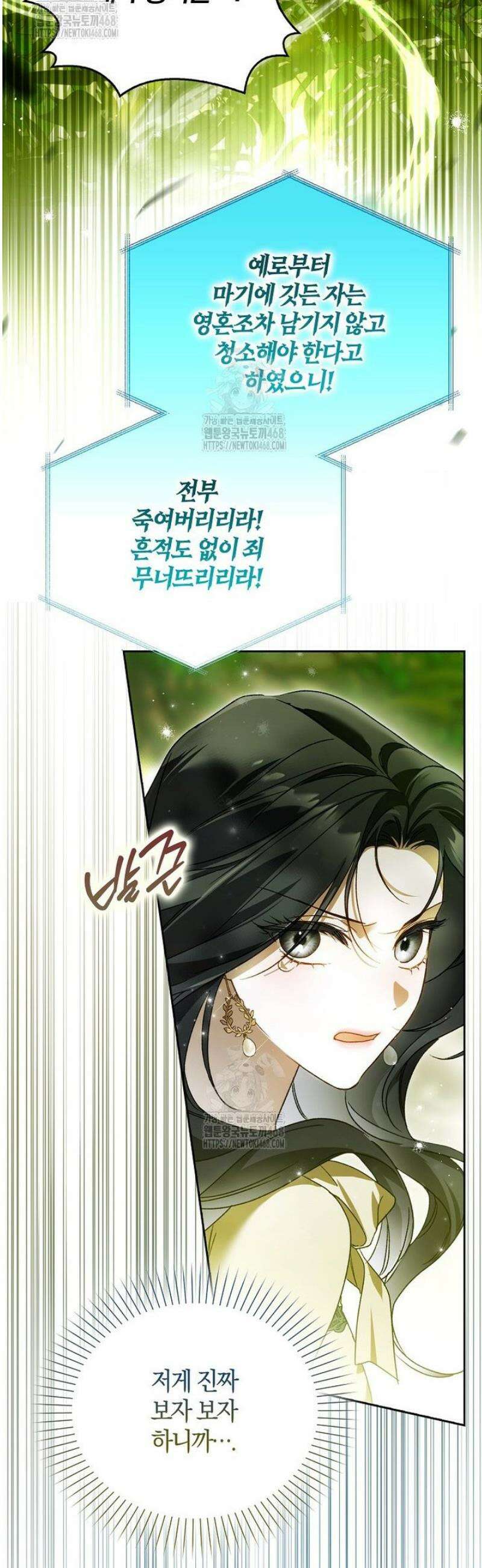 마론후작 28화 5