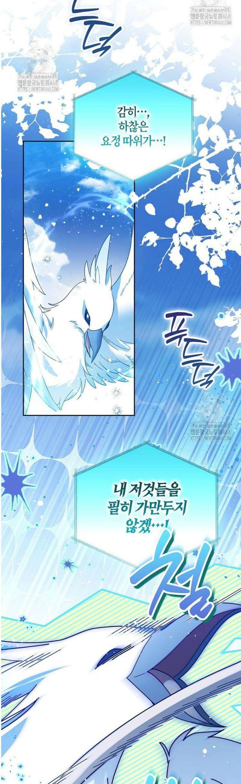 마론후작 28화 9