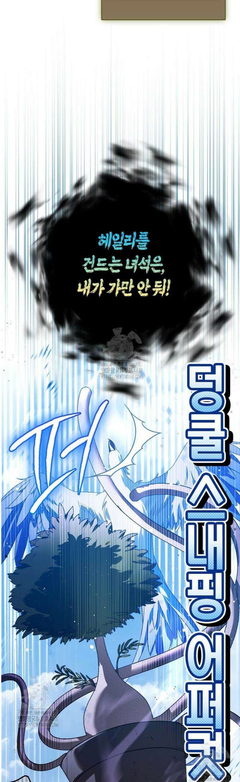 마론후작 28화 13