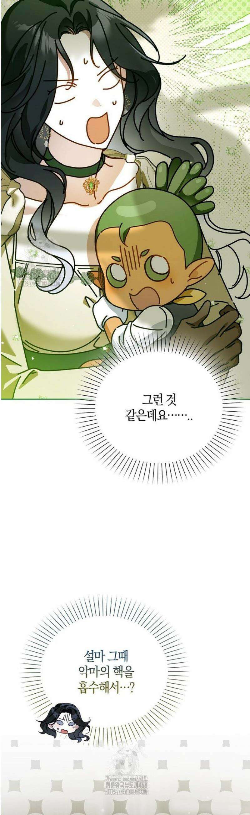 마론후작 28화 15
