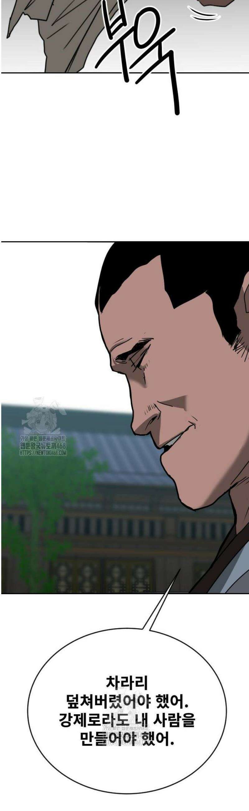 건곤불이기 62화 7