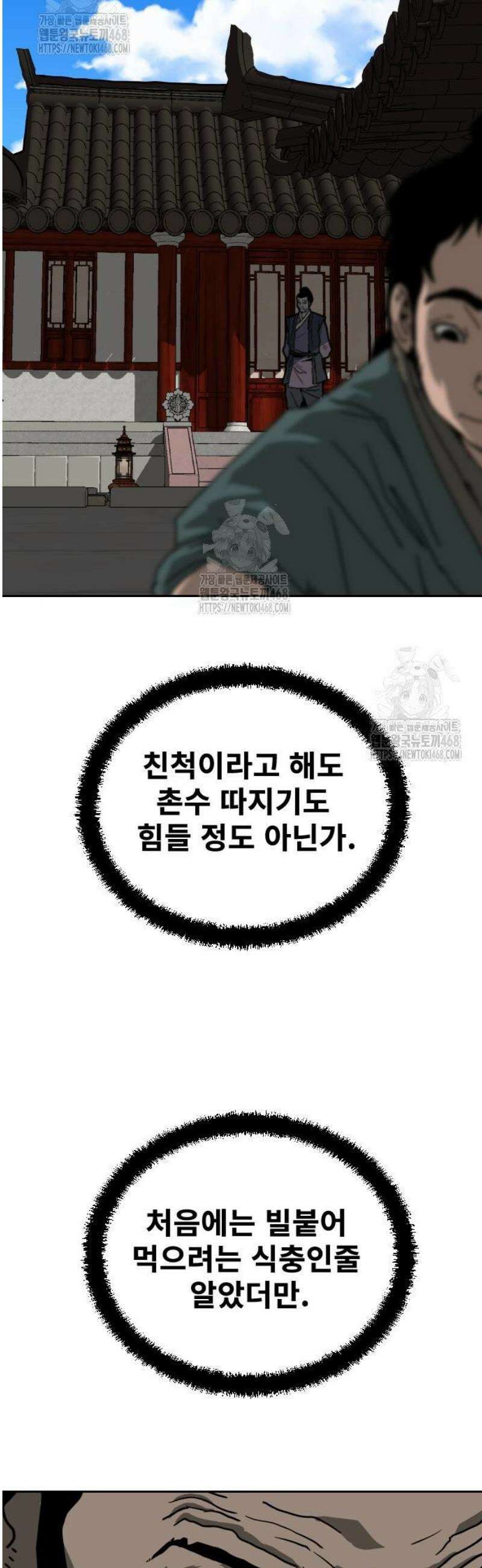 건곤불이기 62화 10