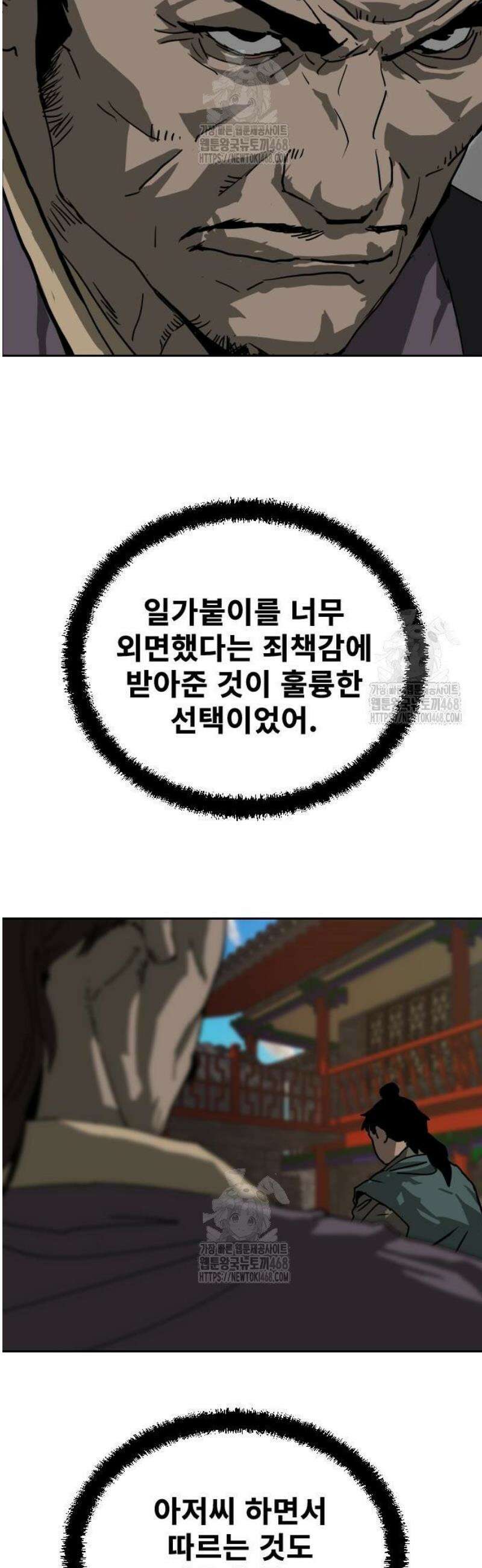건곤불이기 62화 11