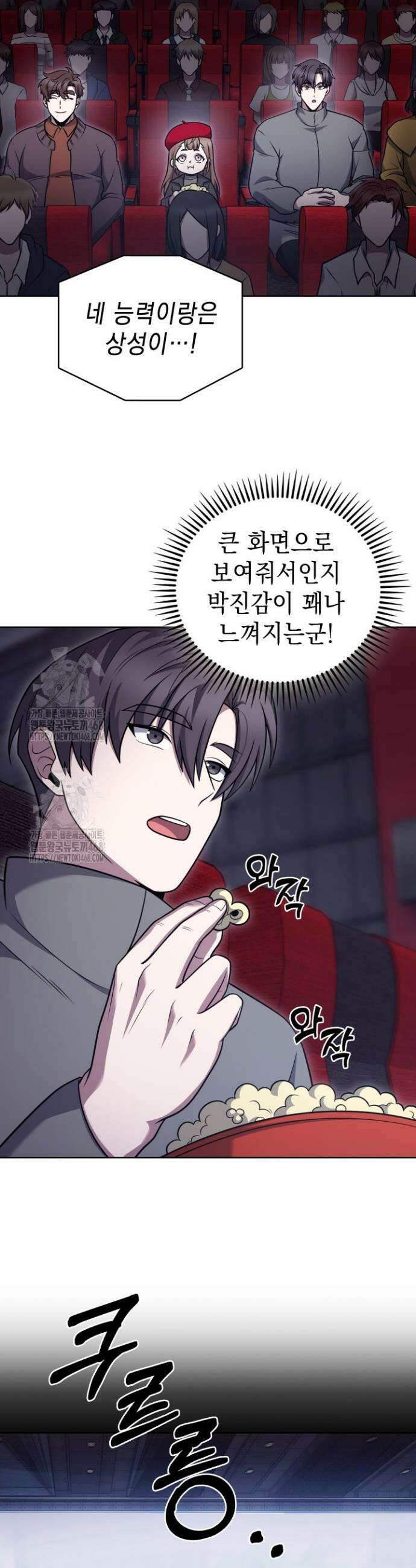무림에서 온 배달부 109화 2