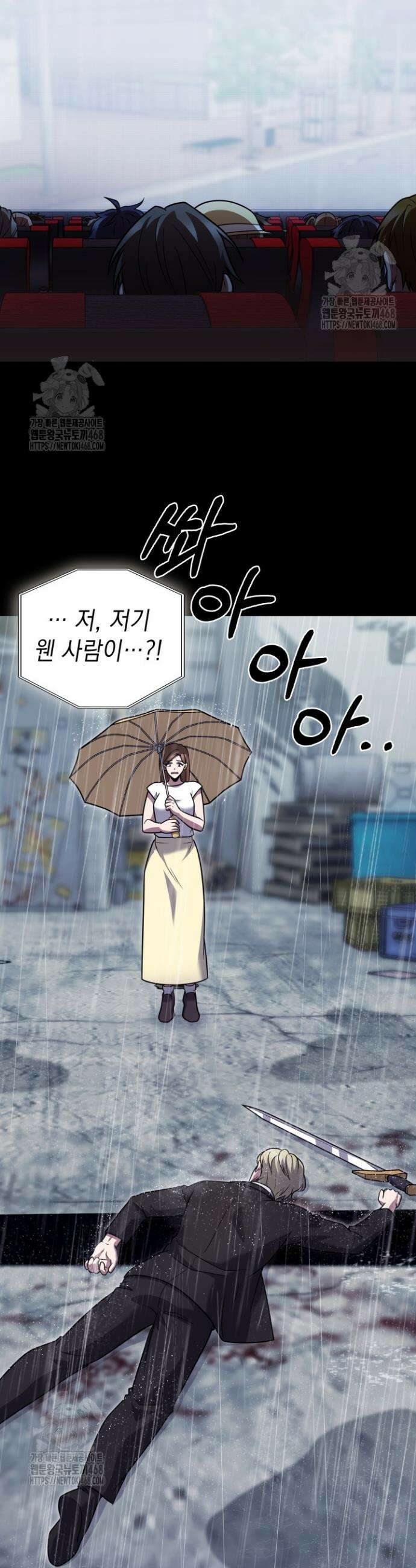 무림에서 온 배달부 109화 3