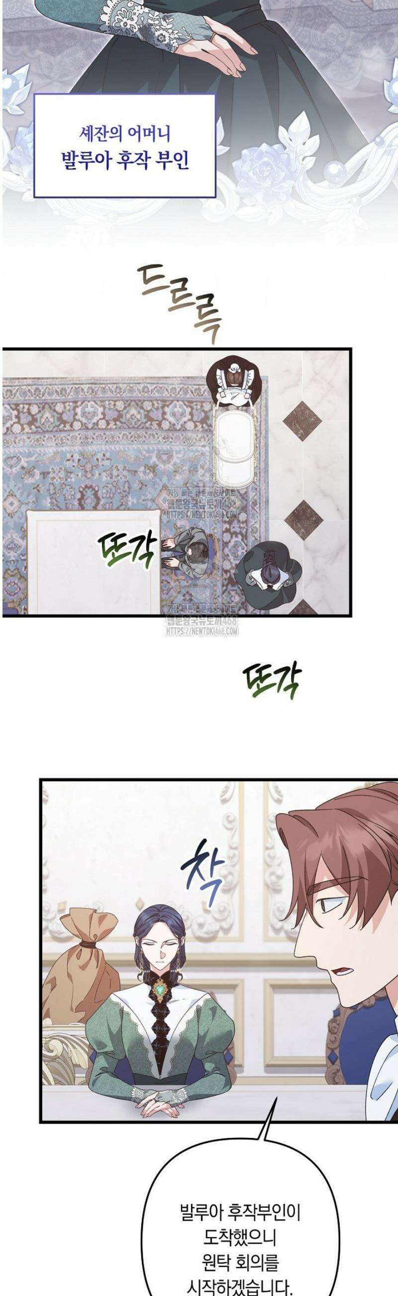 황자님께 위장연애를 제안합니다 55화 2