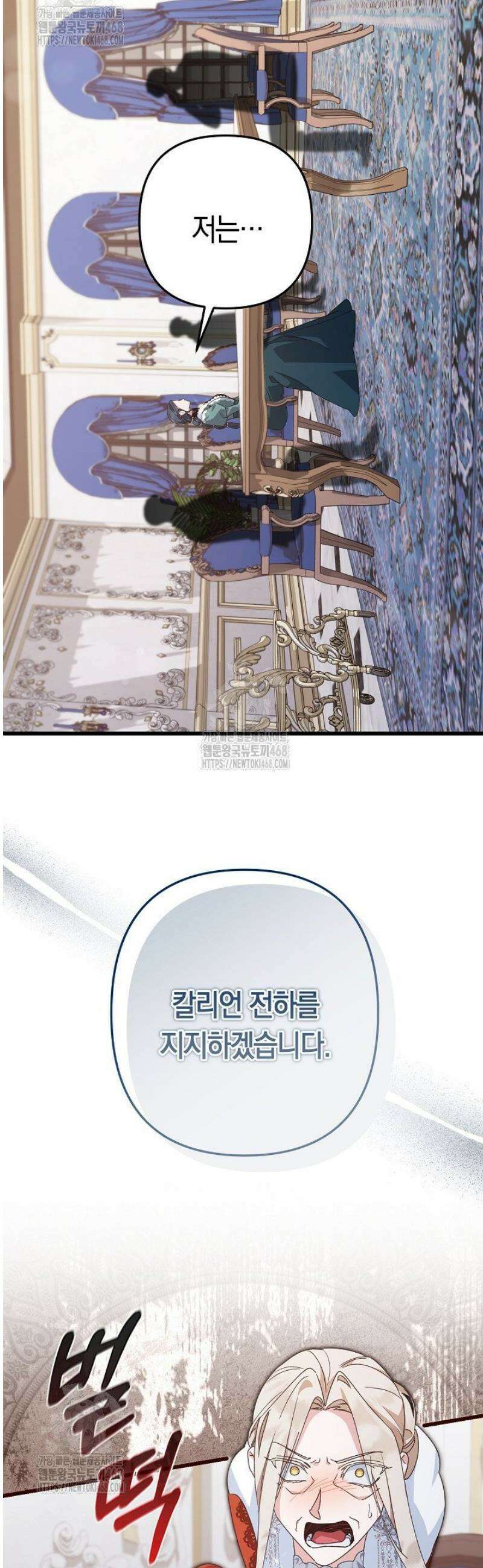 황자님께 위장연애를 제안합니다 55화 8