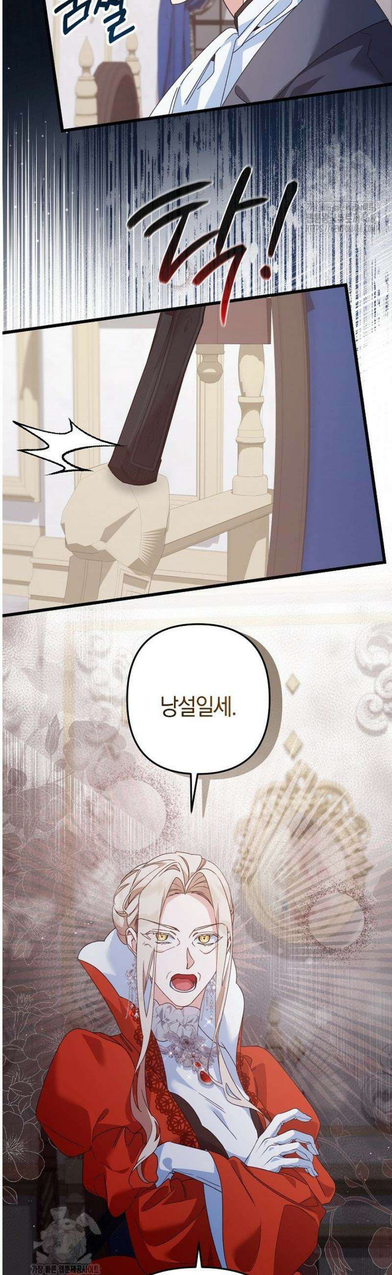 황자님께 위장연애를 제안합니다 55화 12