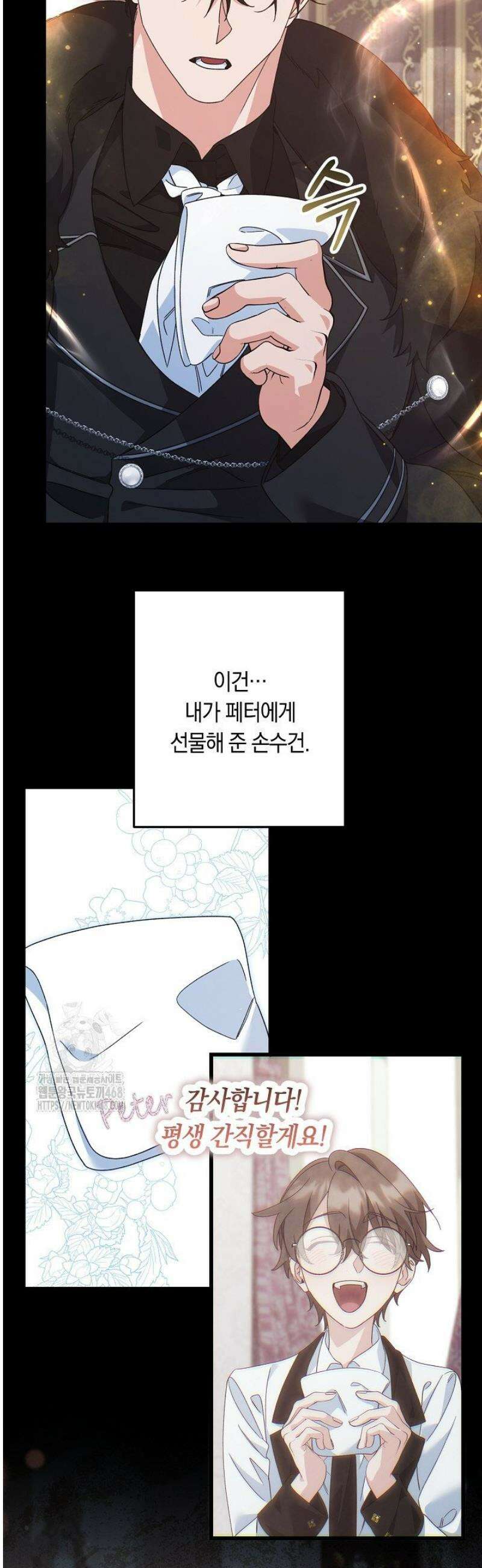 황자님께 위장연애를 제안합니다 55화 16