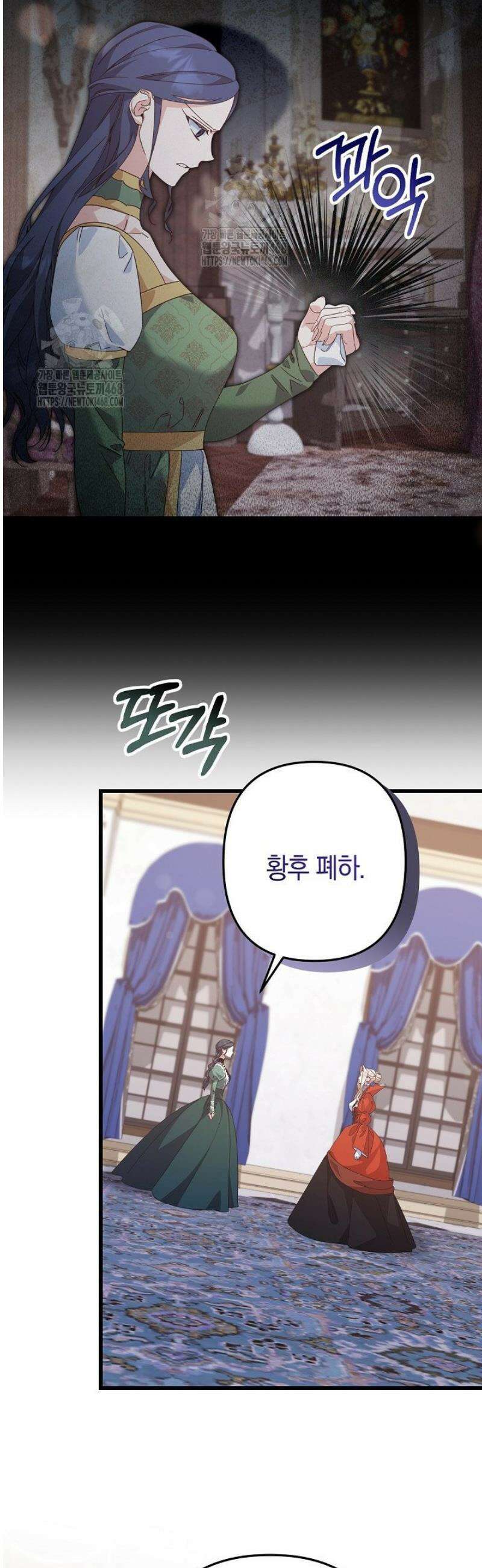 황자님께 위장연애를 제안합니다 55화 17