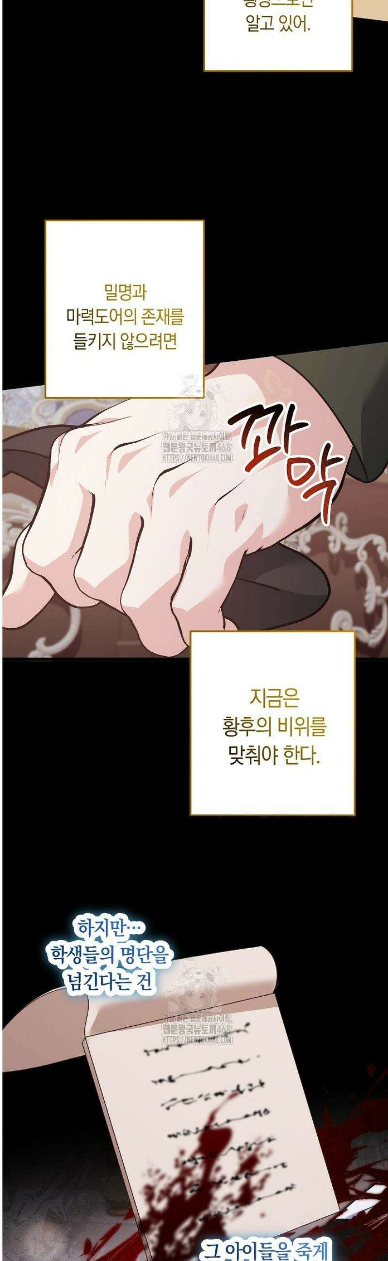 황자님께 위장연애를 제안합니다 55화 24