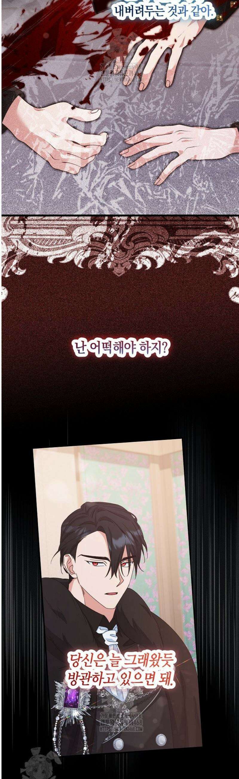 황자님께 위장연애를 제안합니다 55화 25
