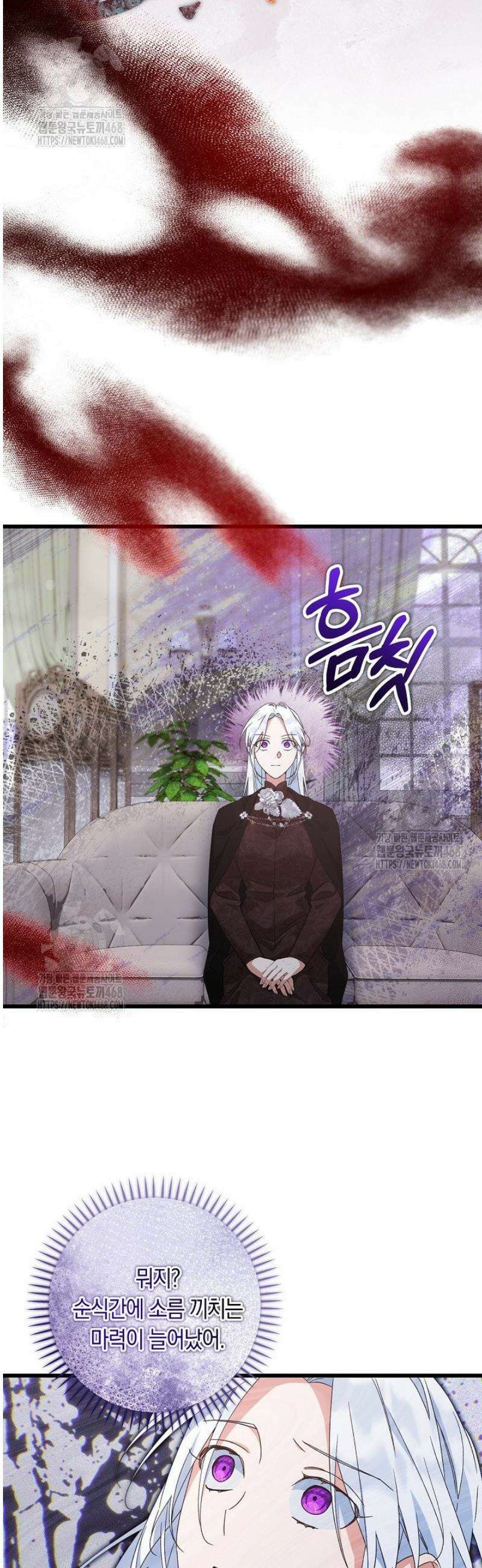 황자님께 위장연애를 제안합니다 55화 30