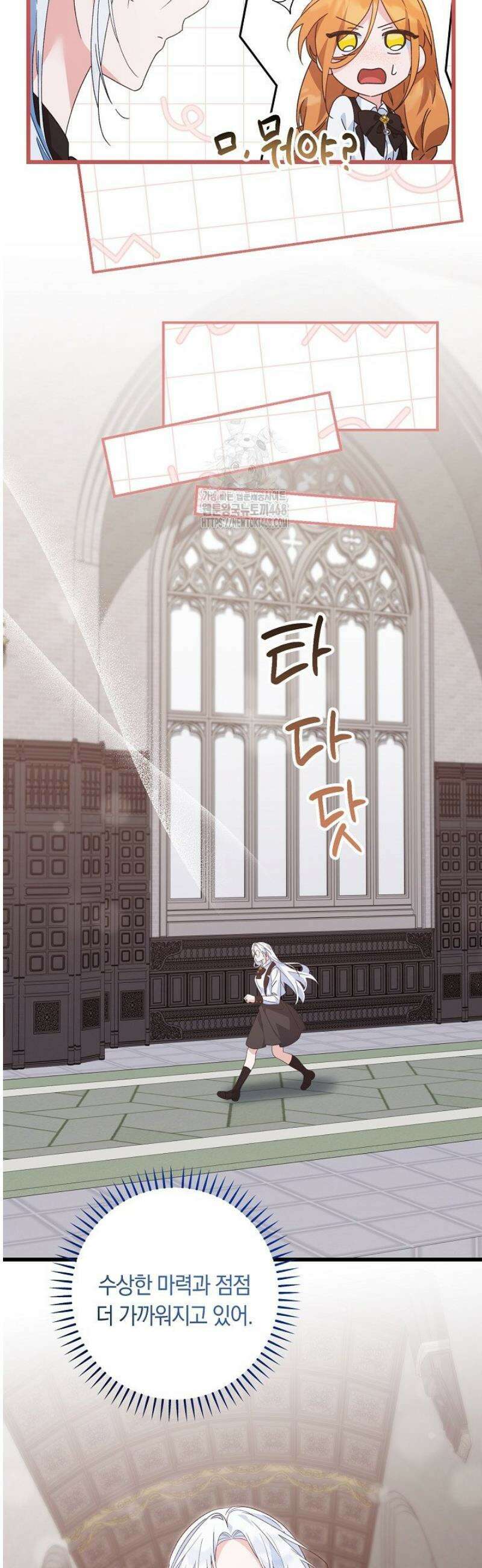 황자님께 위장연애를 제안합니다 55화 34