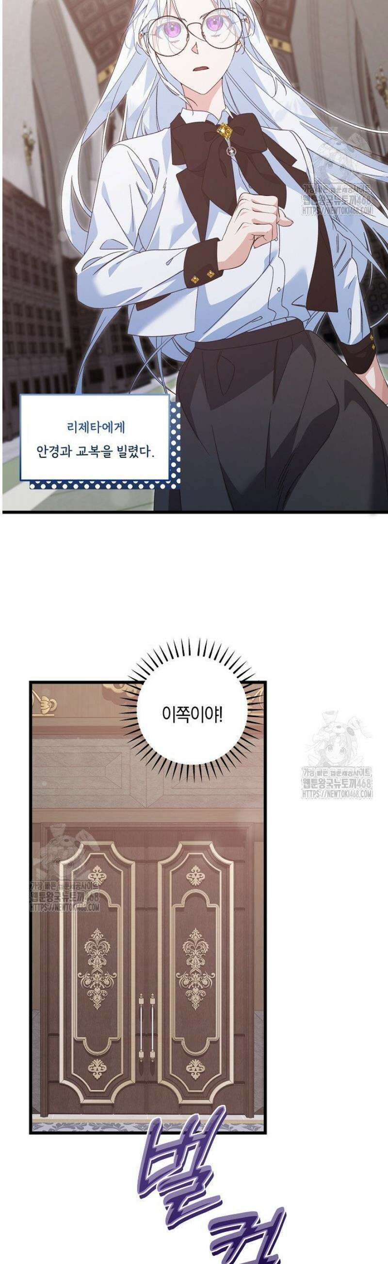 황자님께 위장연애를 제안합니다 55화 35