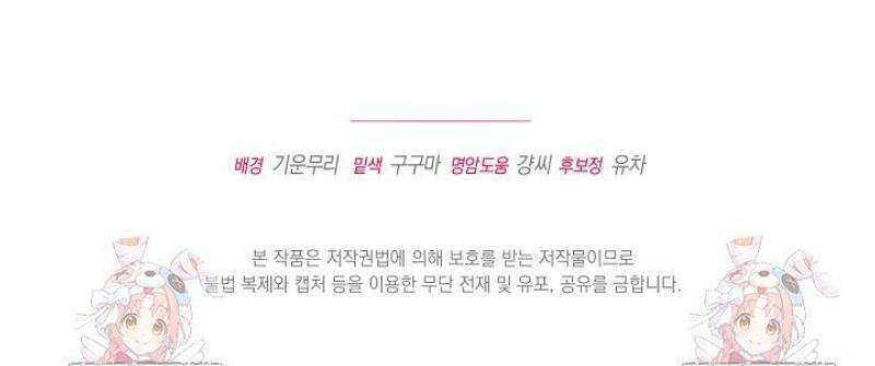 황자님께 위장연애를 제안합니다 55화 38