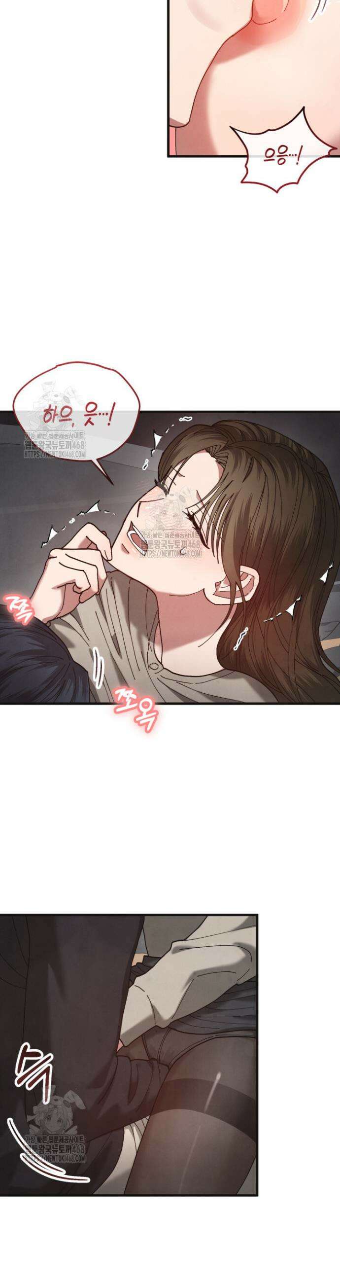 닿기만 해도 18화 3
